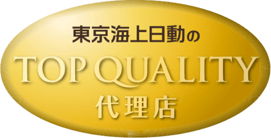 東京海上日動のTOP QUALITY 代理店